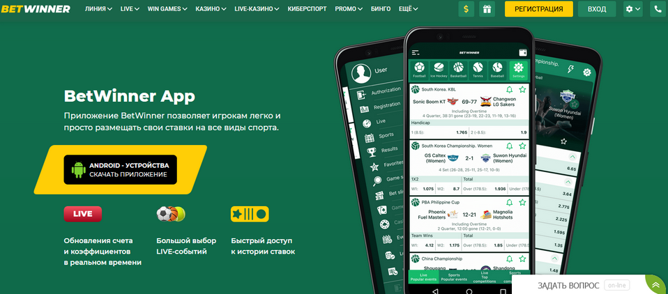 Online Sports Betting BetWinner Online Sports Betting BetWinner